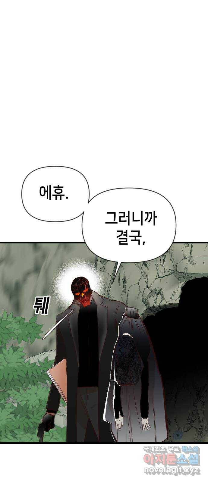 데빌샷 95화 피투성이 그대여 (2) 13