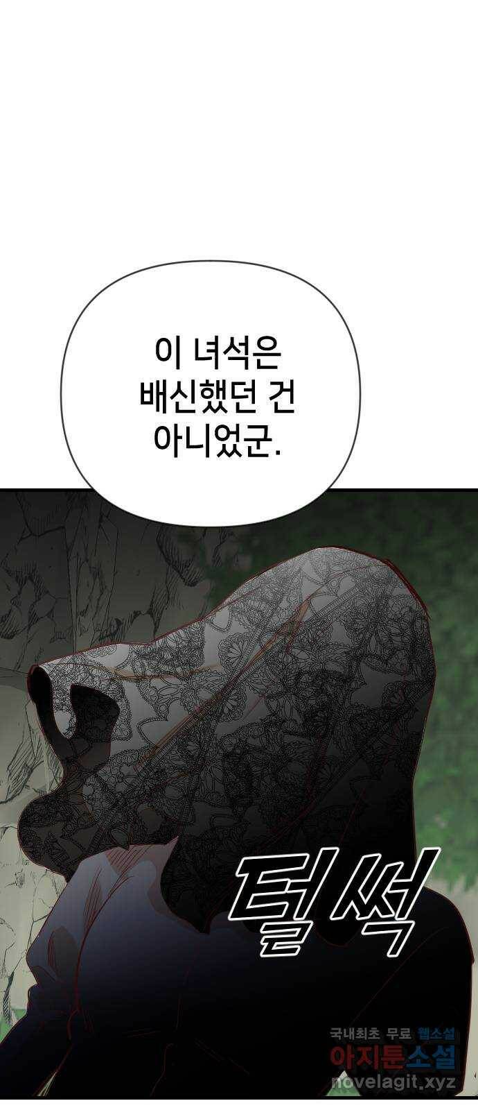 데빌샷 95화 피투성이 그대여 (2) 14