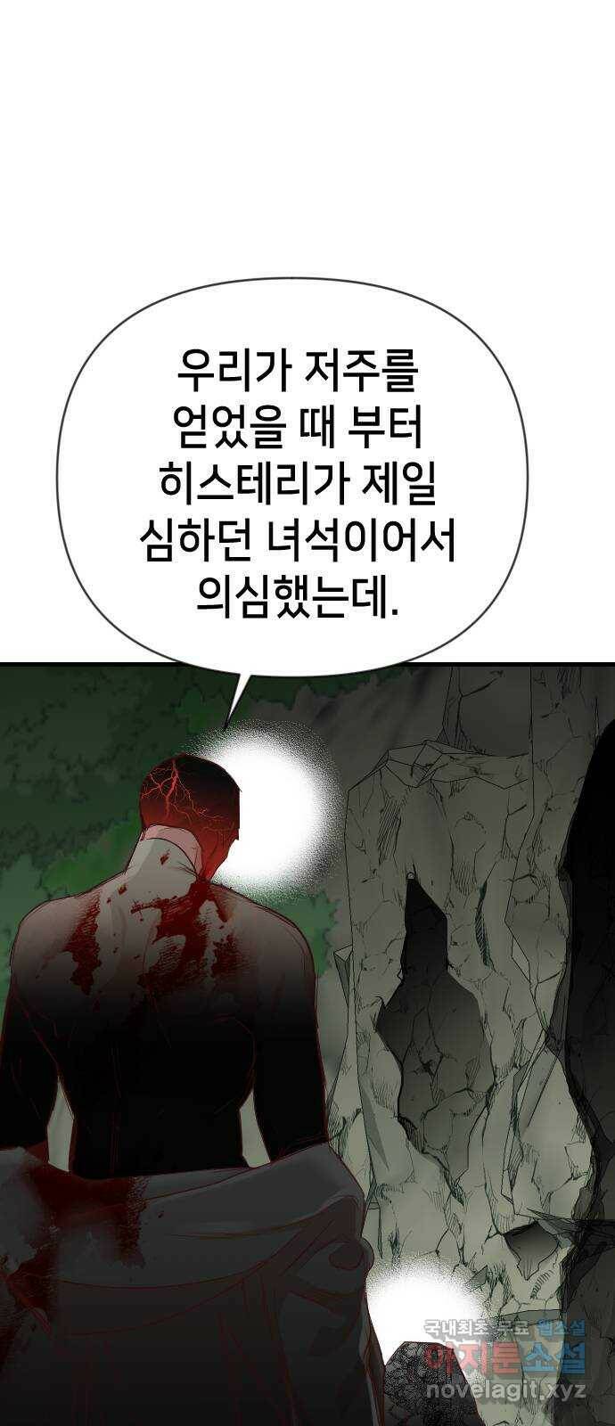데빌샷 95화 피투성이 그대여 (2) 15