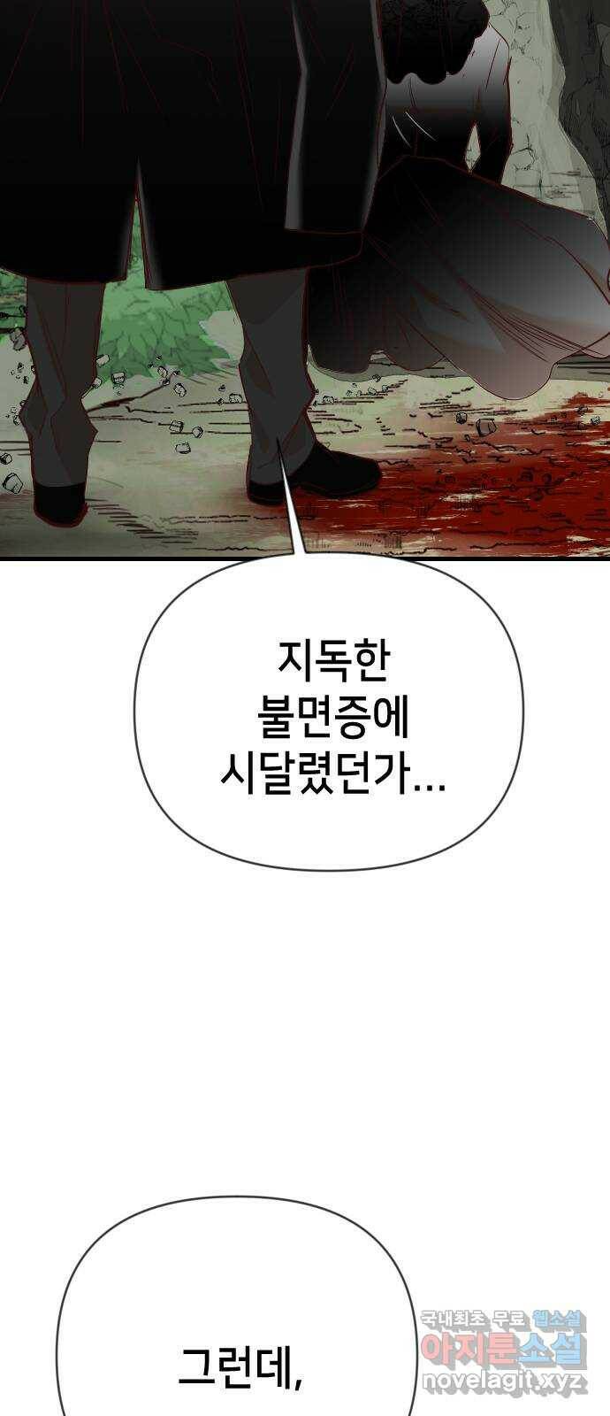 데빌샷 95화 피투성이 그대여 (2) 16