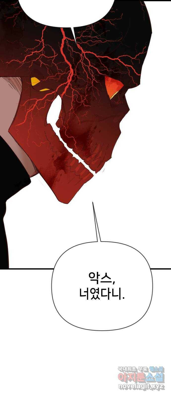 데빌샷 95화 피투성이 그대여 (2) 17