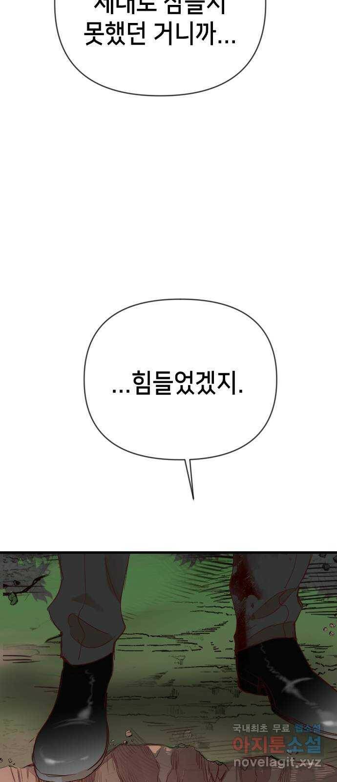 데빌샷 95화 피투성이 그대여 (2) 22