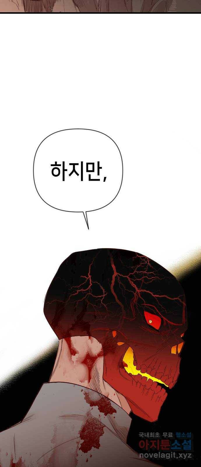 데빌샷 95화 피투성이 그대여 (2) 23