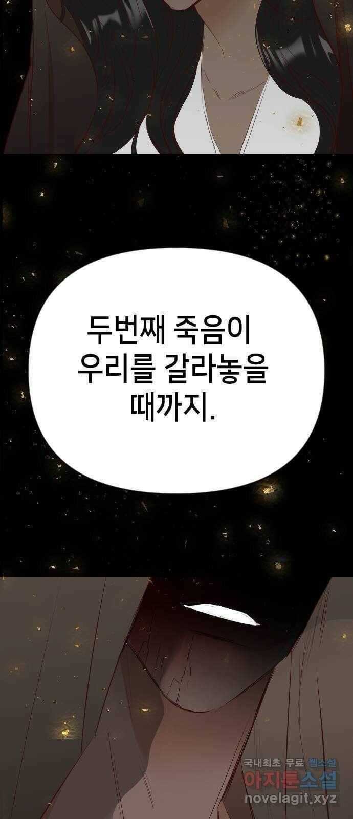 데빌샷 95화 피투성이 그대여 (2) 33