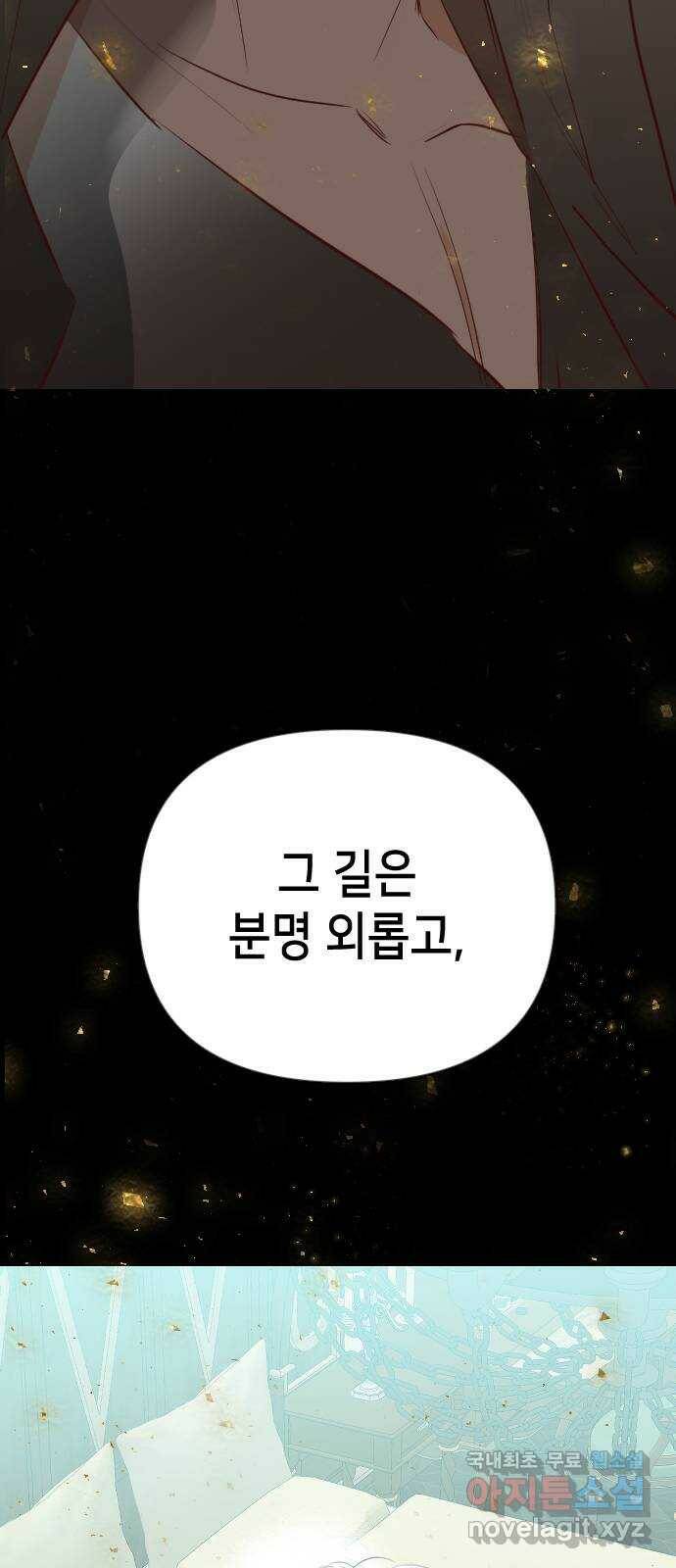 데빌샷 95화 피투성이 그대여 (2) 34