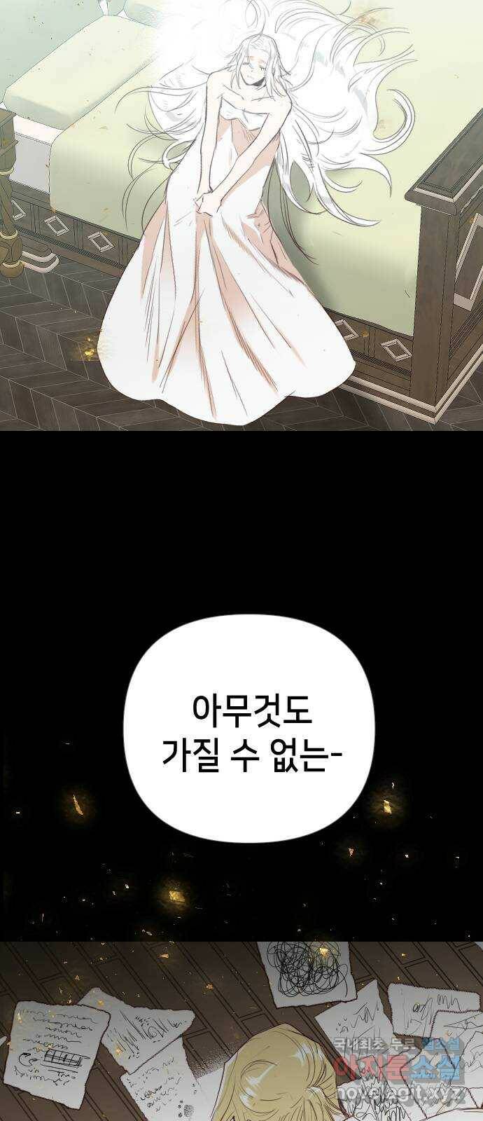데빌샷 95화 피투성이 그대여 (2) 35