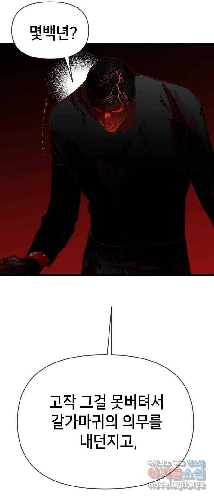 데빌샷 95화 피투성이 그대여 (2) 39