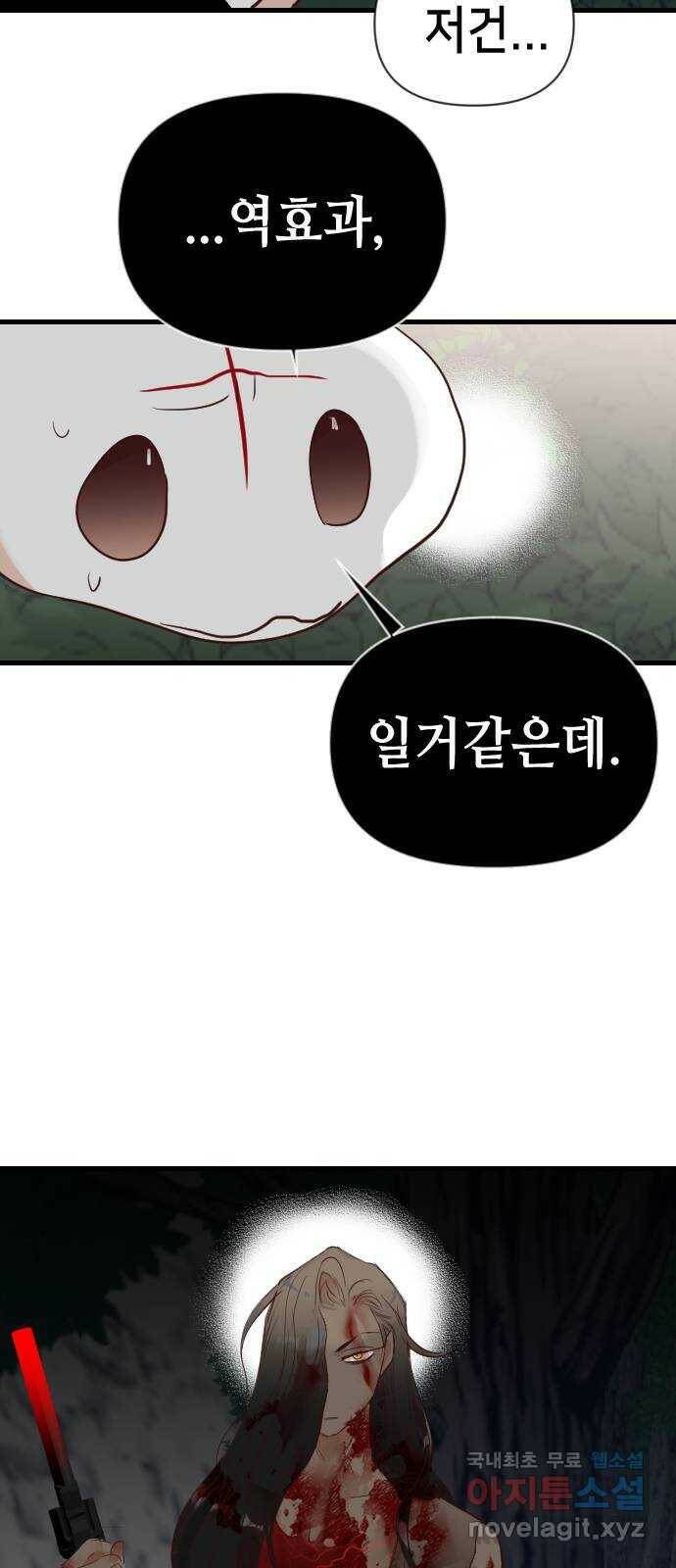 데빌샷 95화 피투성이 그대여 (2) 44