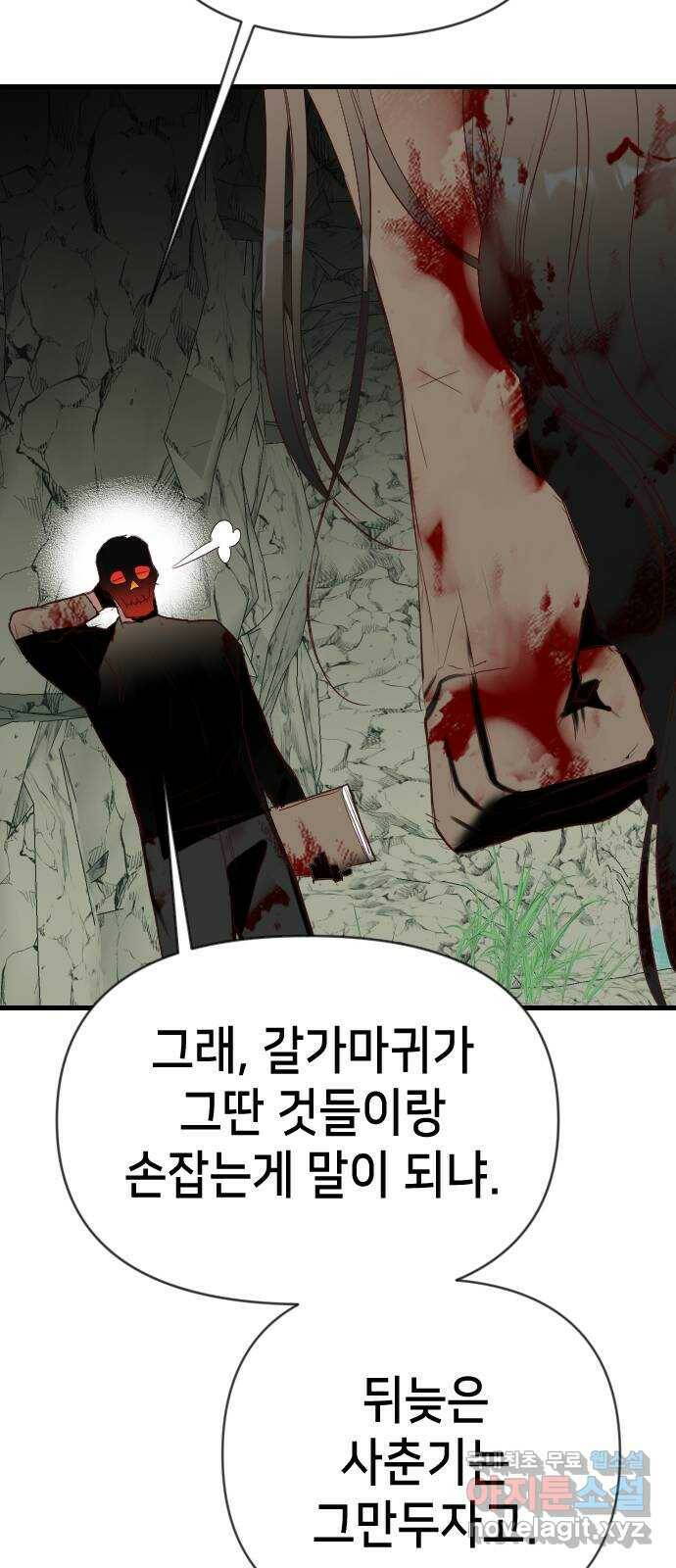 데빌샷 95화 피투성이 그대여 (2) 47