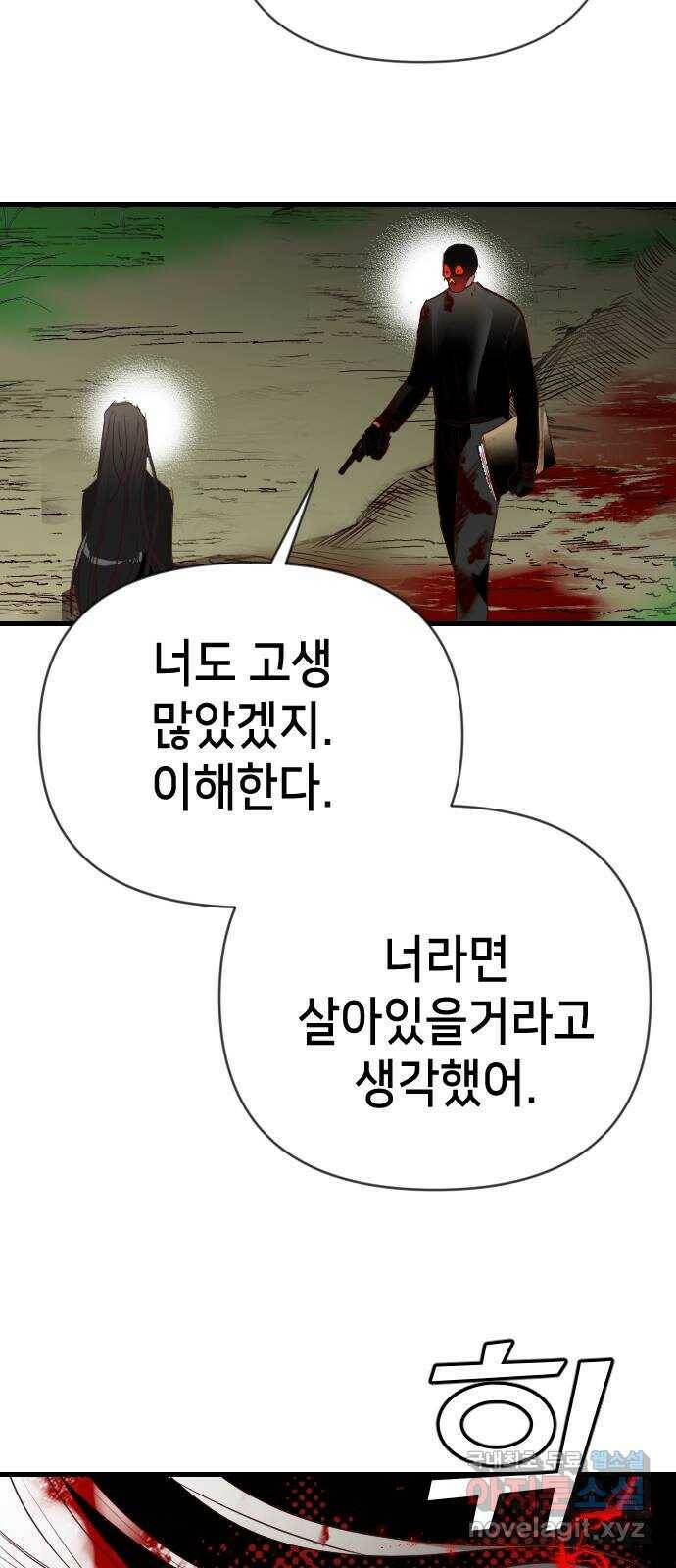 데빌샷 95화 피투성이 그대여 (2) 48