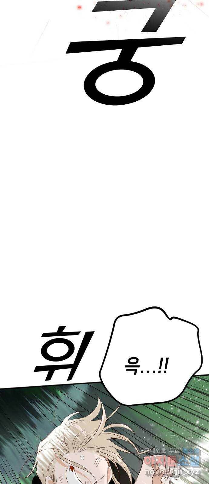 데빌샷 95화 피투성이 그대여 (2) 58
