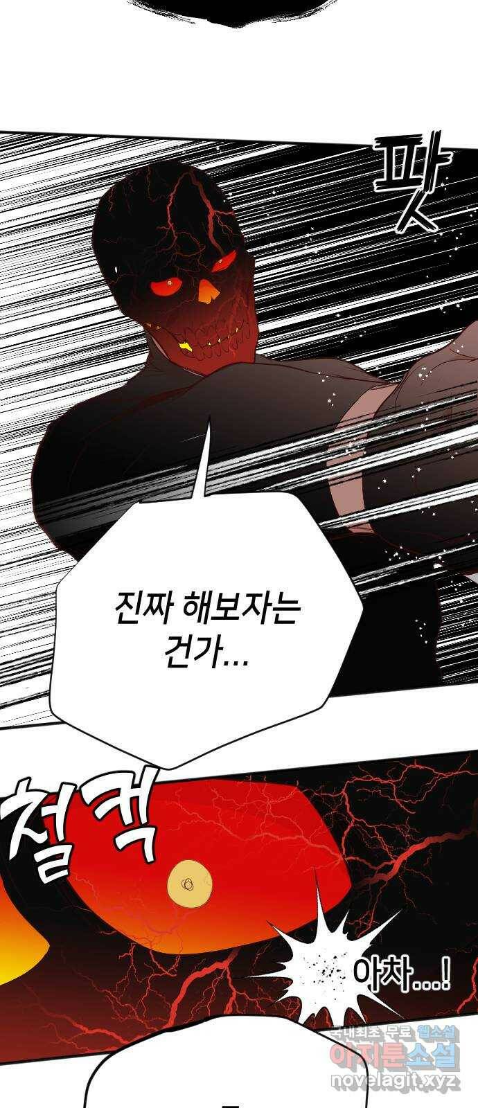 데빌샷 95화 피투성이 그대여 (2) 64