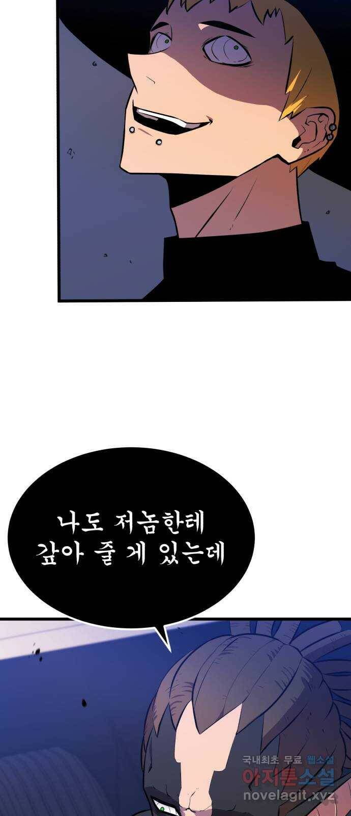 블러드 리벤저 42화 5