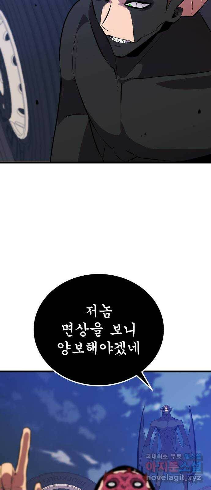 블러드 리벤저 42화 6