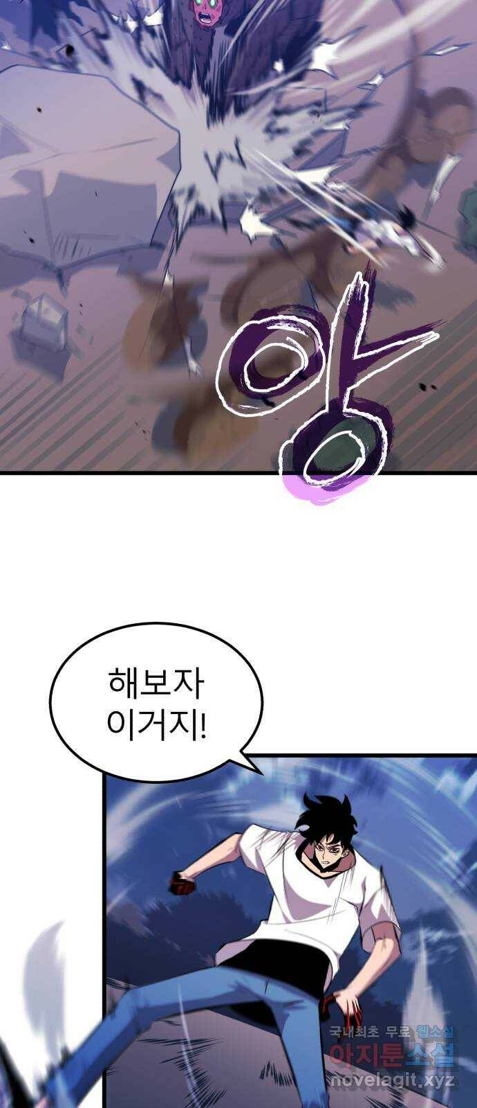 블러드 리벤저 42화 20