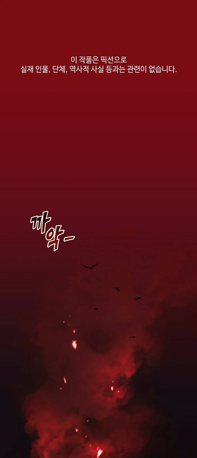 여신님의 호랑이 공략법 1화 : 태양신 모하 1