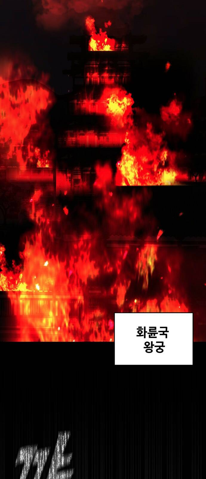 여신님의 호랑이 공략법 1화 : 태양신 모하 2
