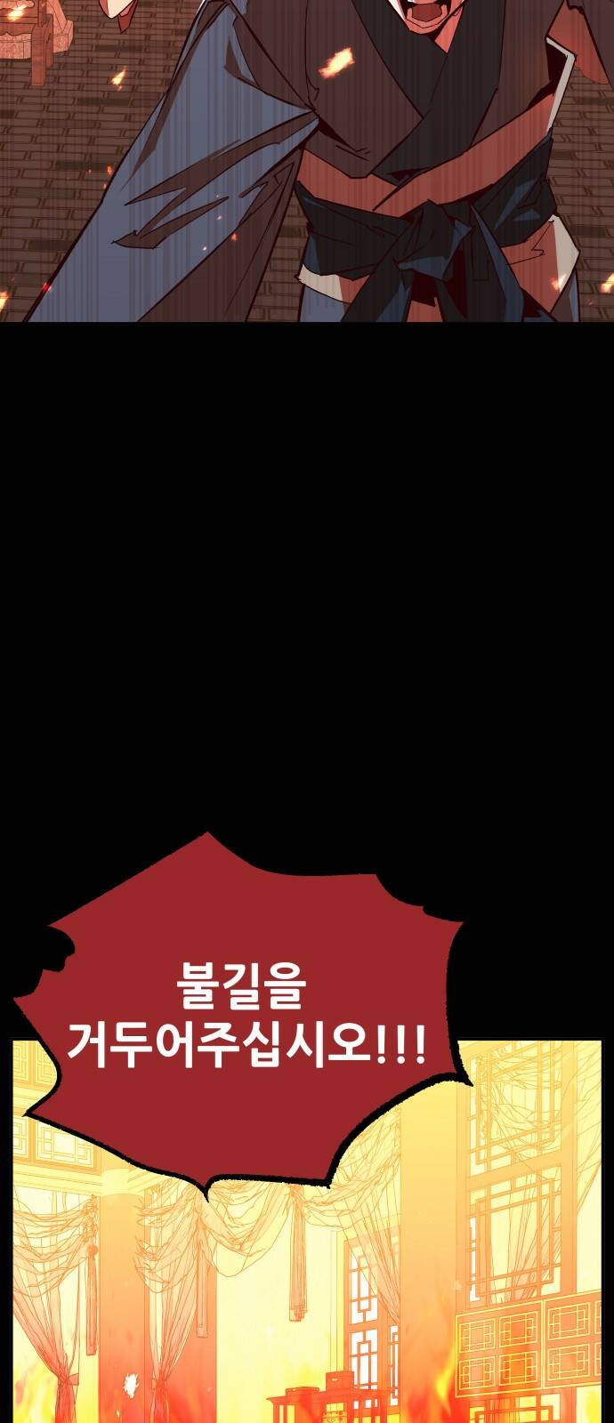 여신님의 호랑이 공략법 1화 : 태양신 모하 5