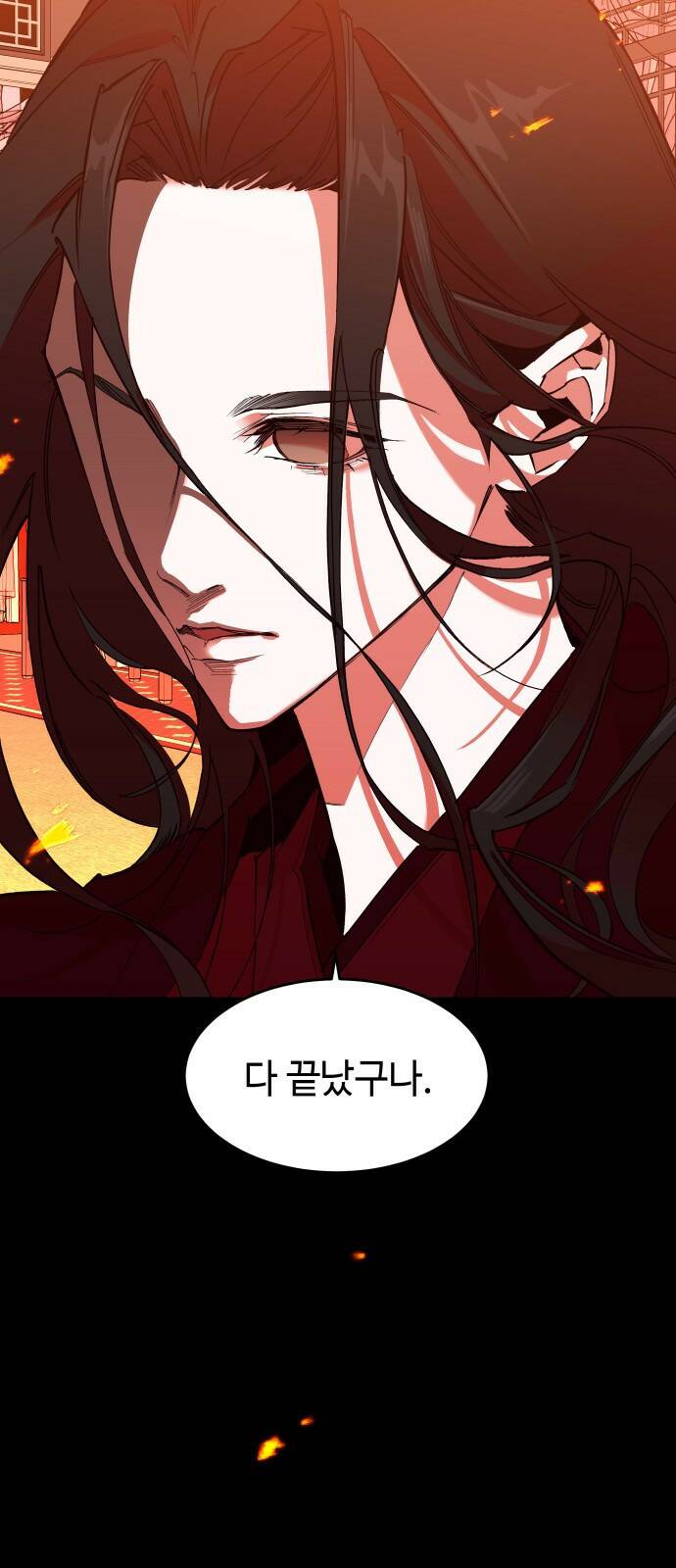 여신님의 호랑이 공략법 1화 : 태양신 모하 9