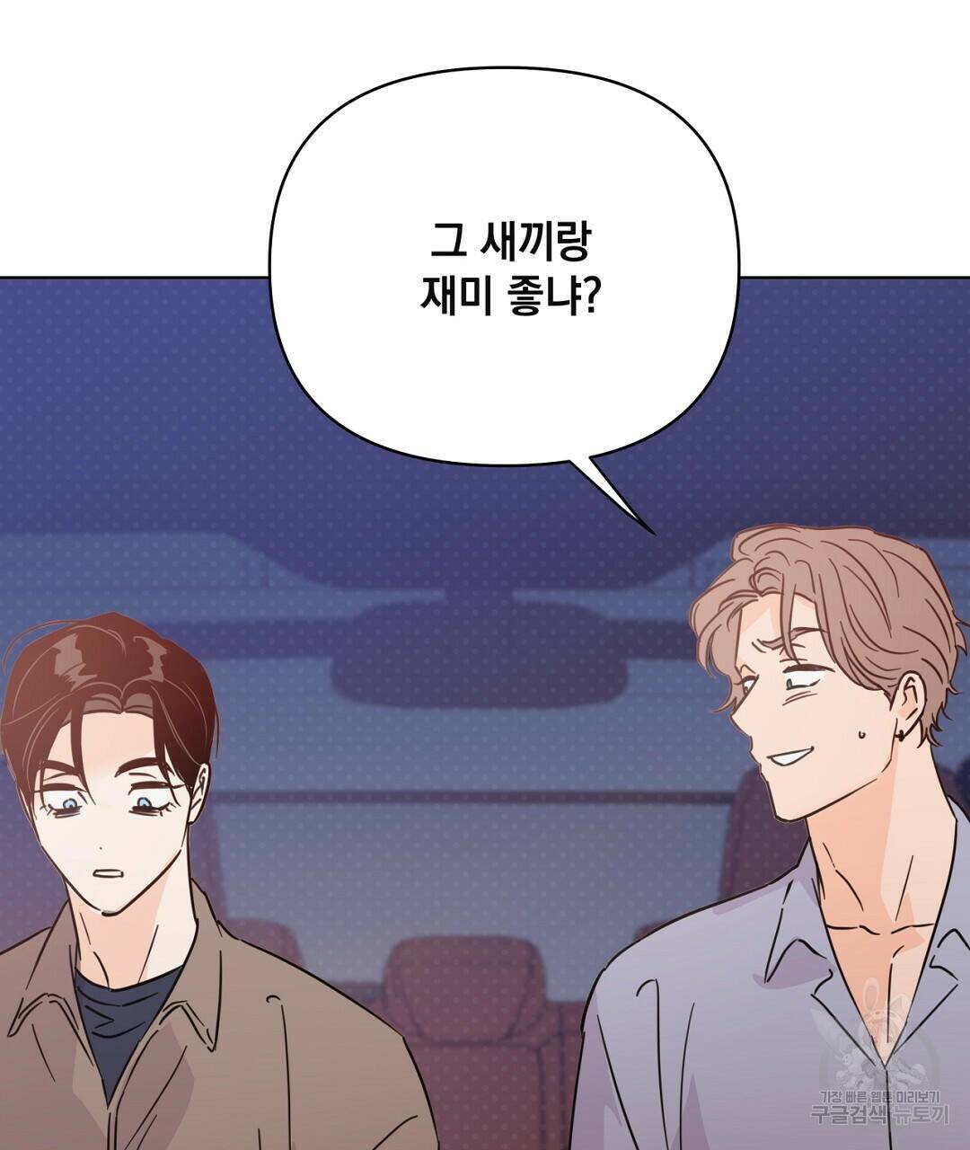 킬 더 라이츠 외전 6화 3