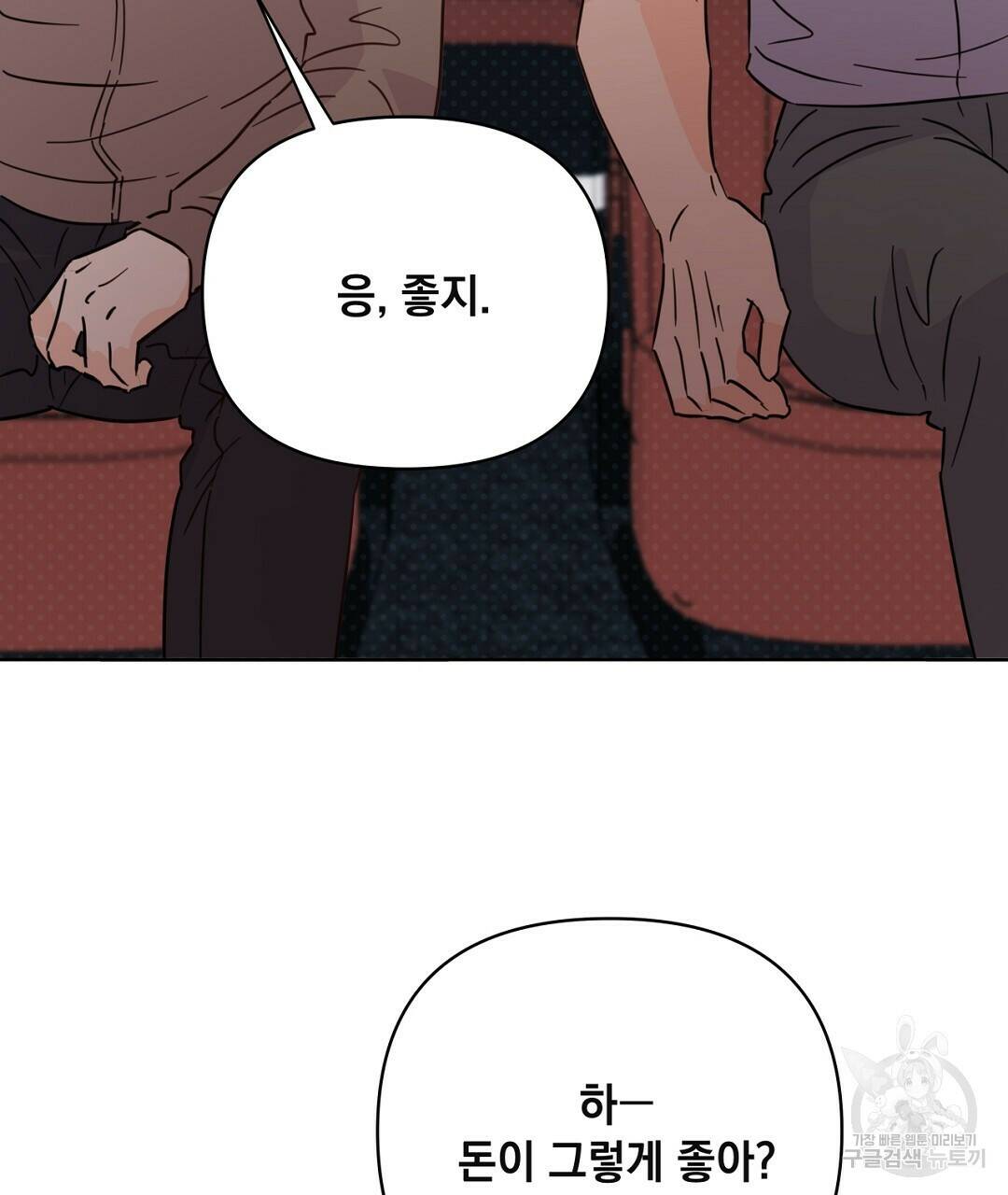 킬 더 라이츠 외전 6화 5