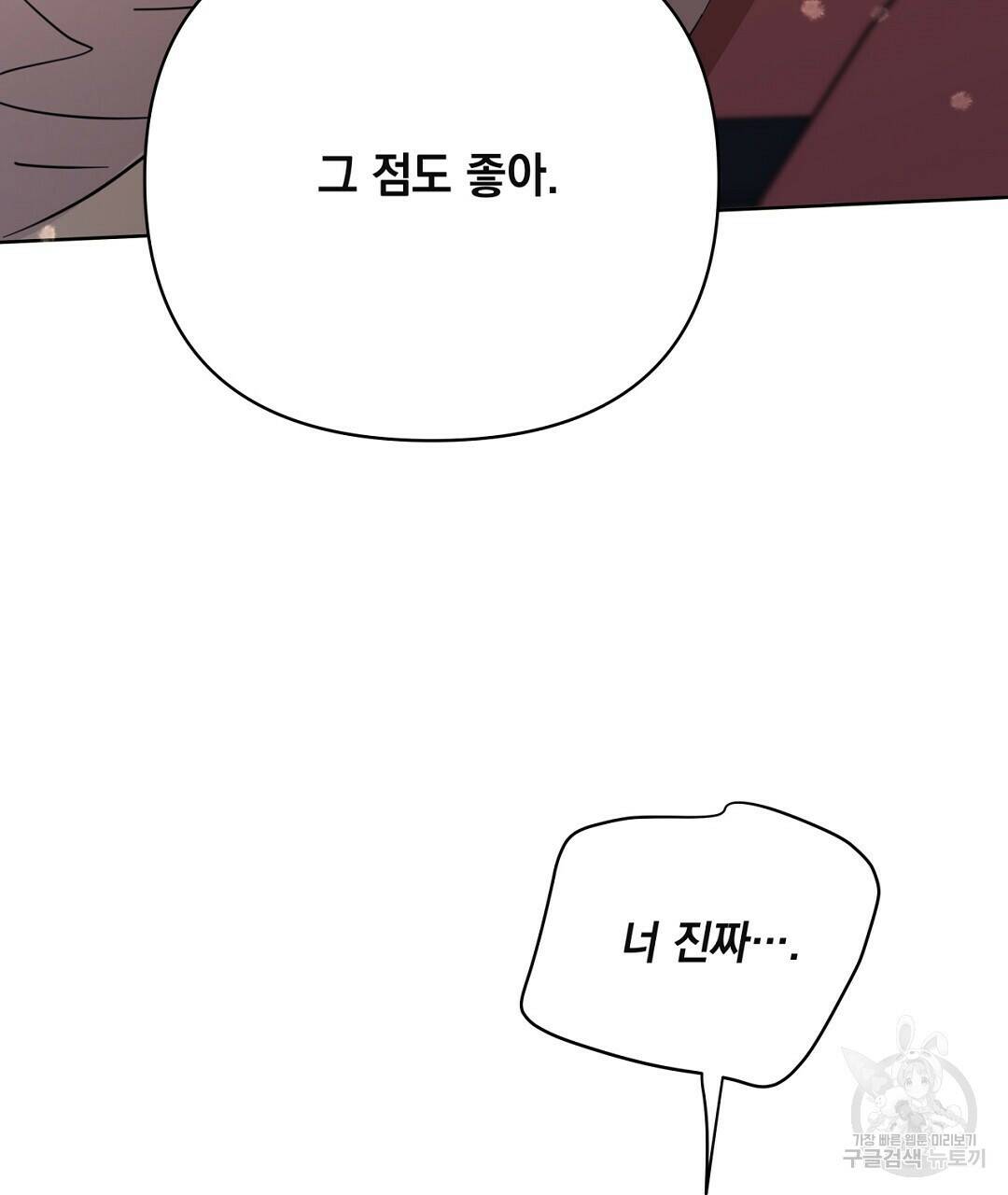 킬 더 라이츠 외전 6화 13
