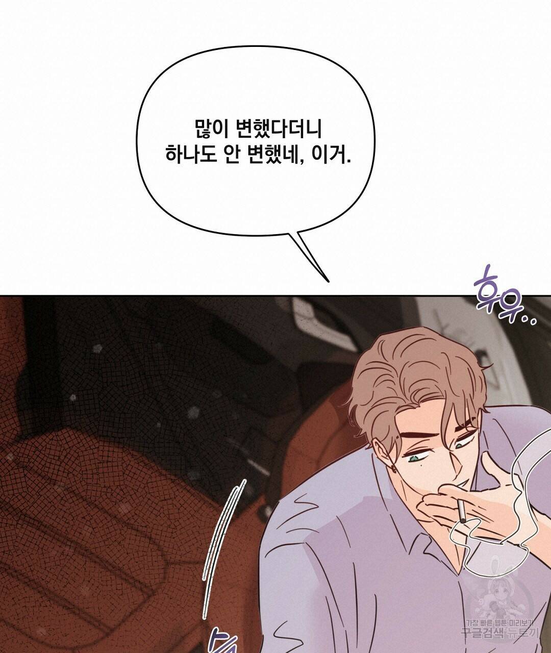 킬 더 라이츠 외전 6화 19