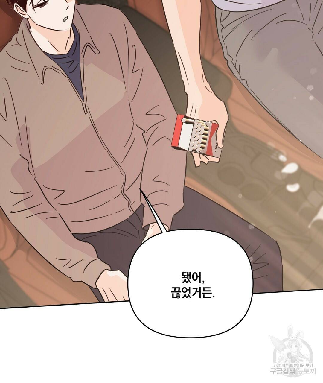킬 더 라이츠 외전 6화 21