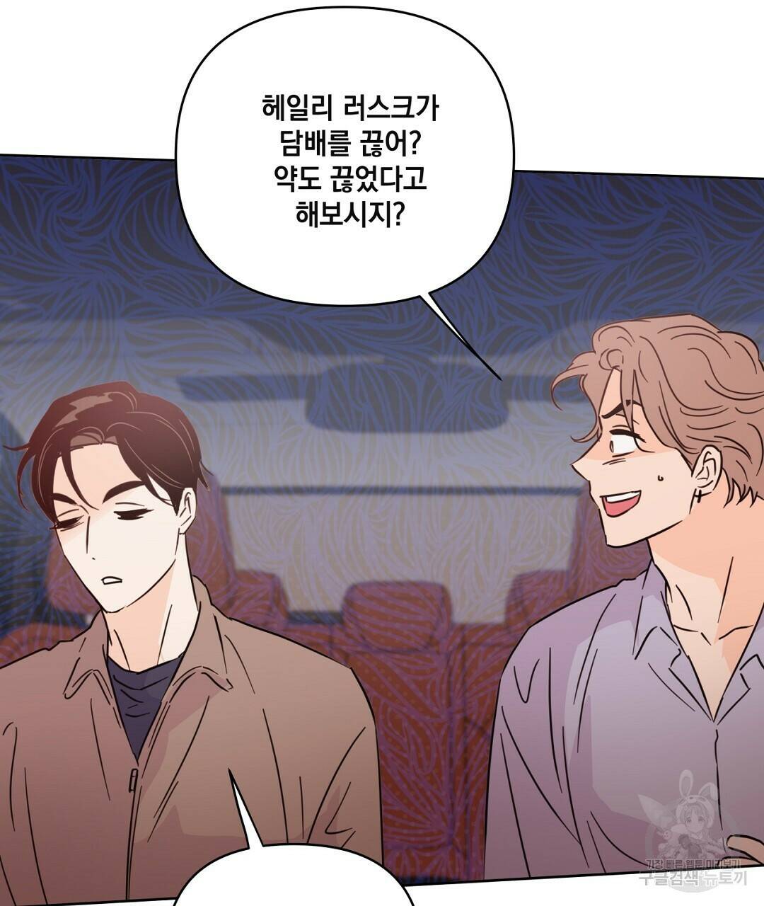 킬 더 라이츠 외전 6화 23