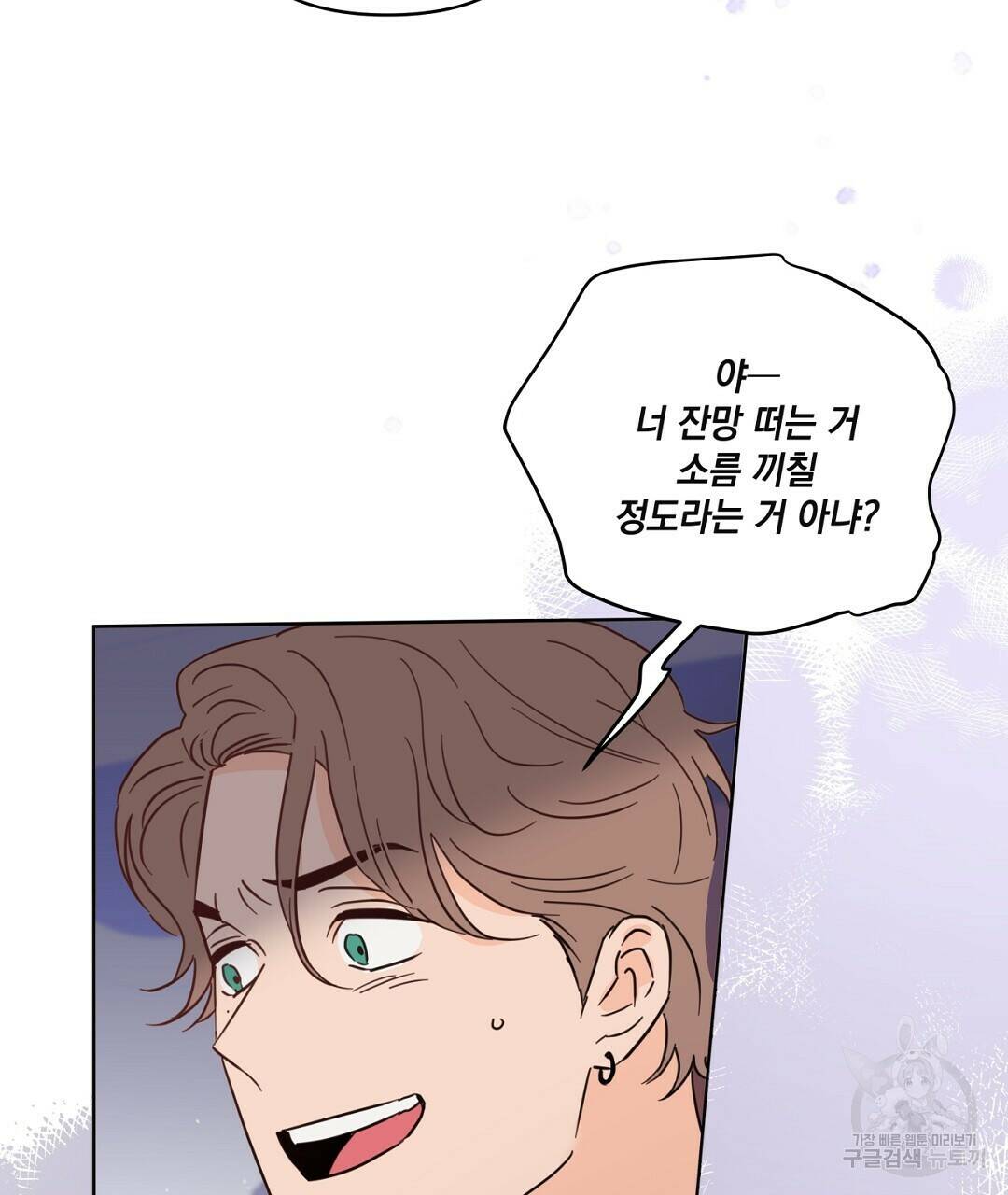 킬 더 라이츠 외전 6화 25