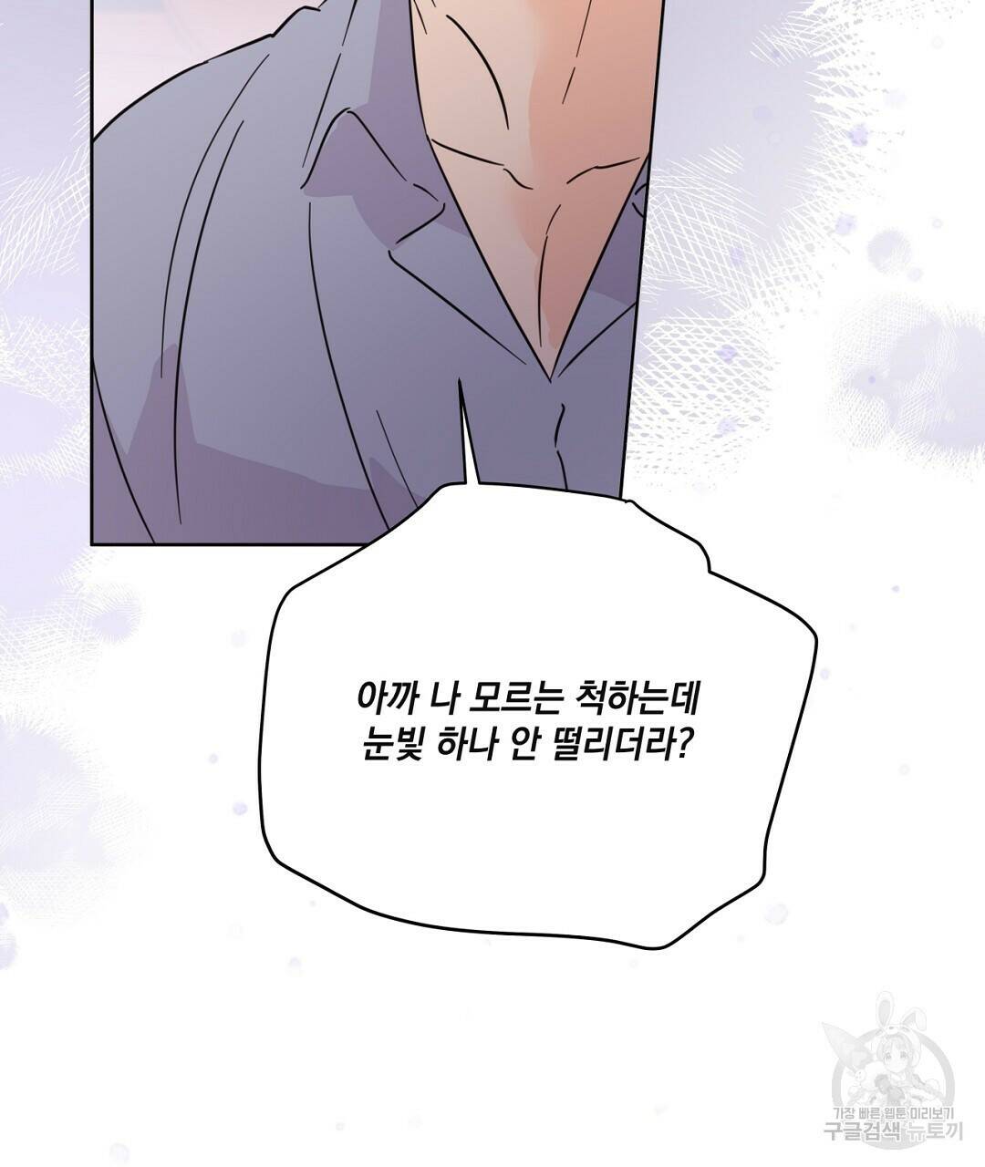 킬 더 라이츠 외전 6화 27