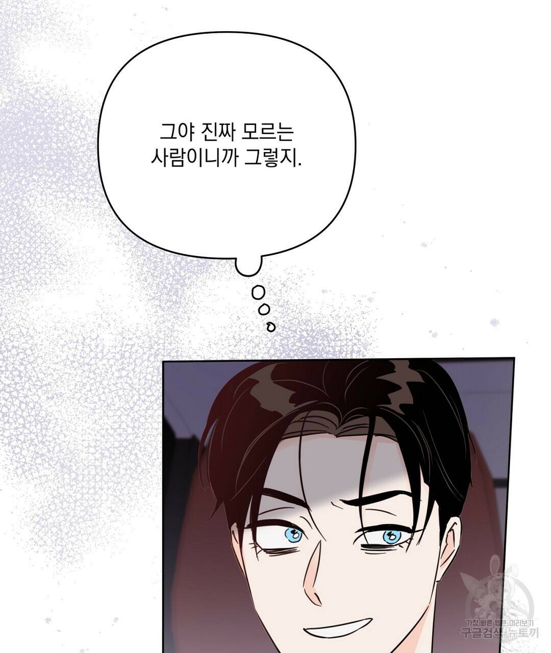 킬 더 라이츠 외전 6화 29