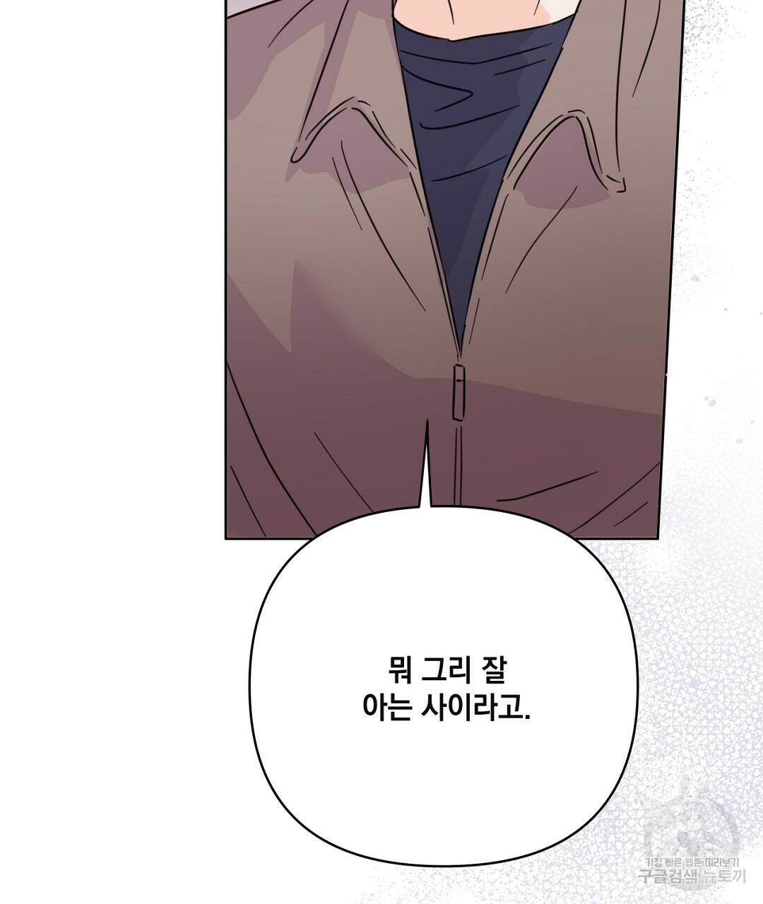킬 더 라이츠 외전 6화 31