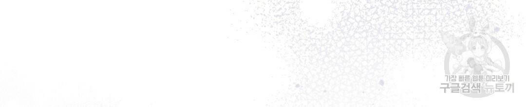 킬 더 라이츠 외전 6화 32