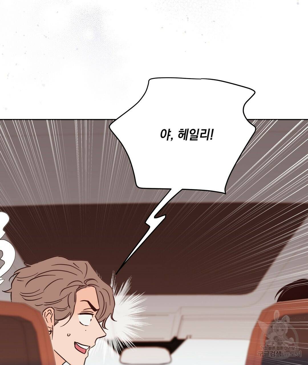 킬 더 라이츠 외전 6화 33