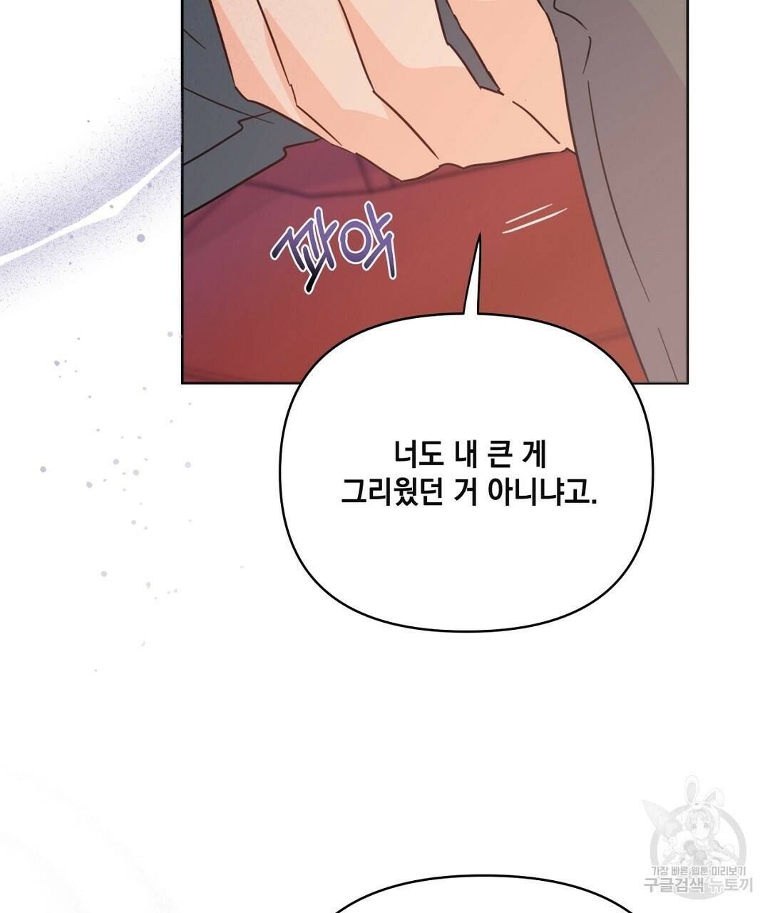 킬 더 라이츠 외전 6화 41