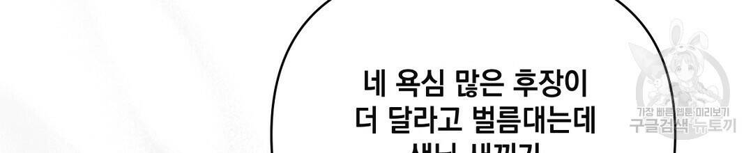 킬 더 라이츠 외전 6화 42