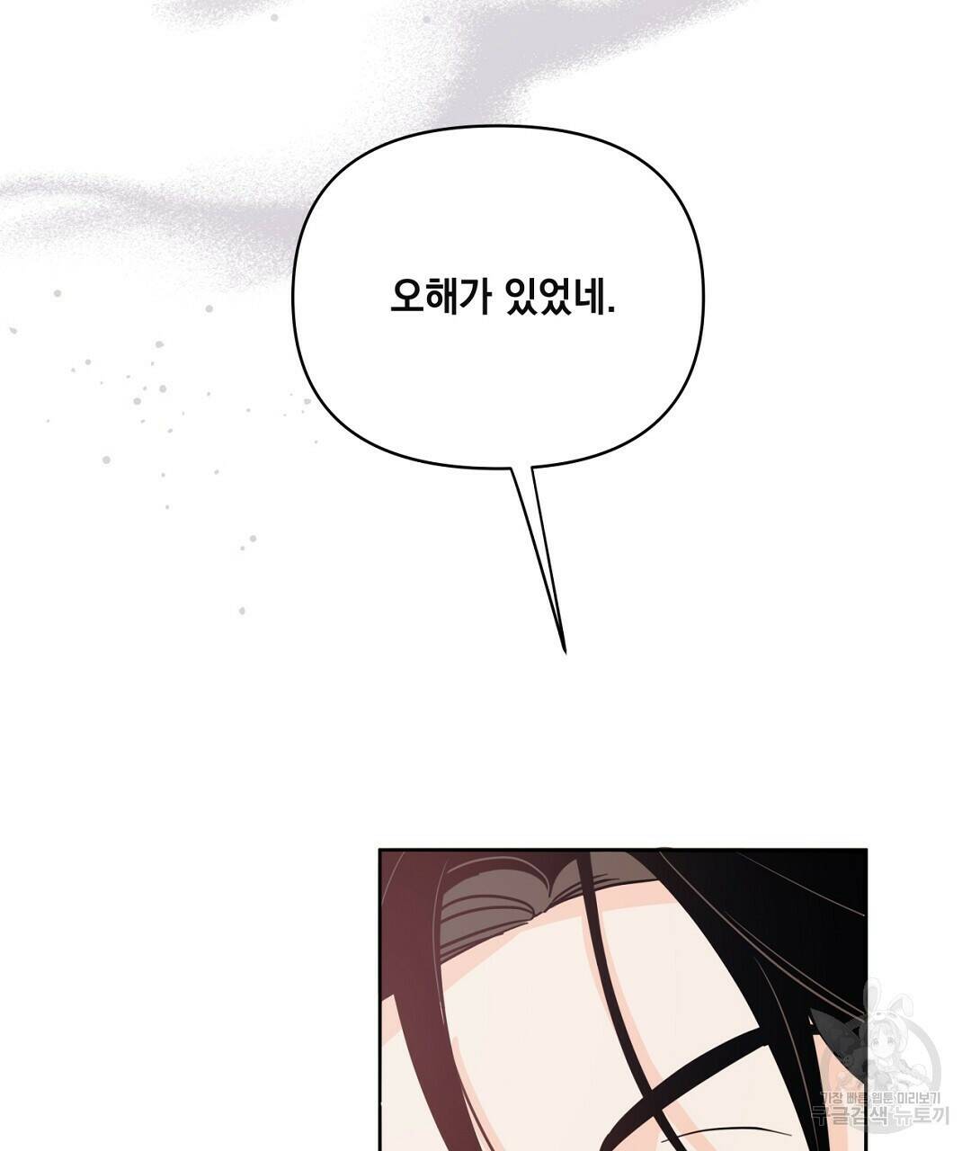 킬 더 라이츠 외전 6화 47