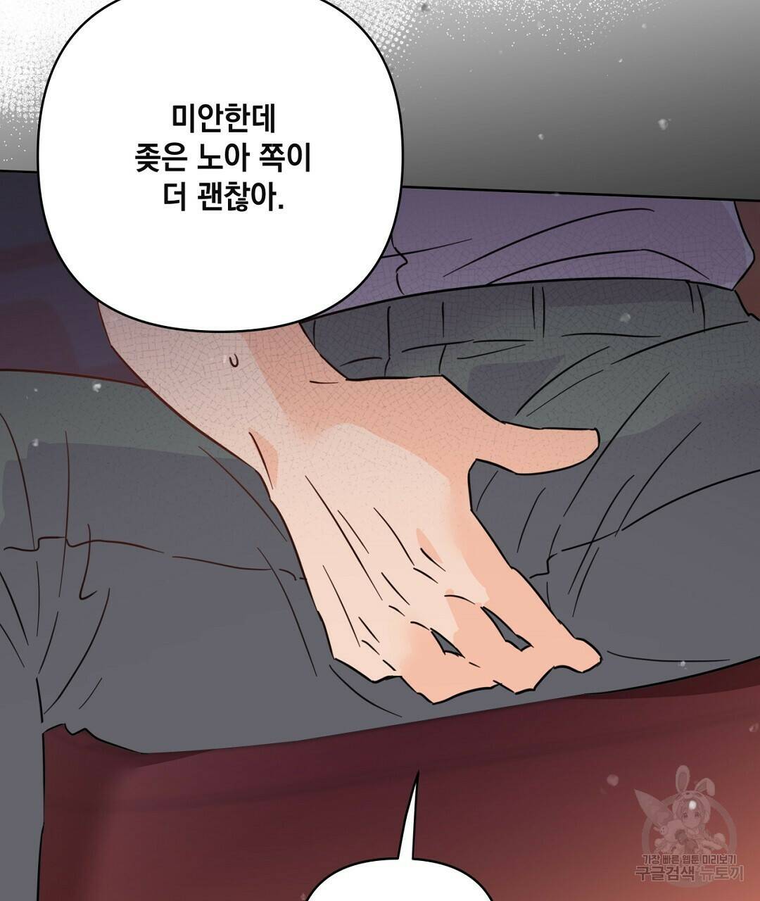 킬 더 라이츠 외전 6화 51