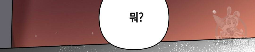 킬 더 라이츠 외전 6화 52