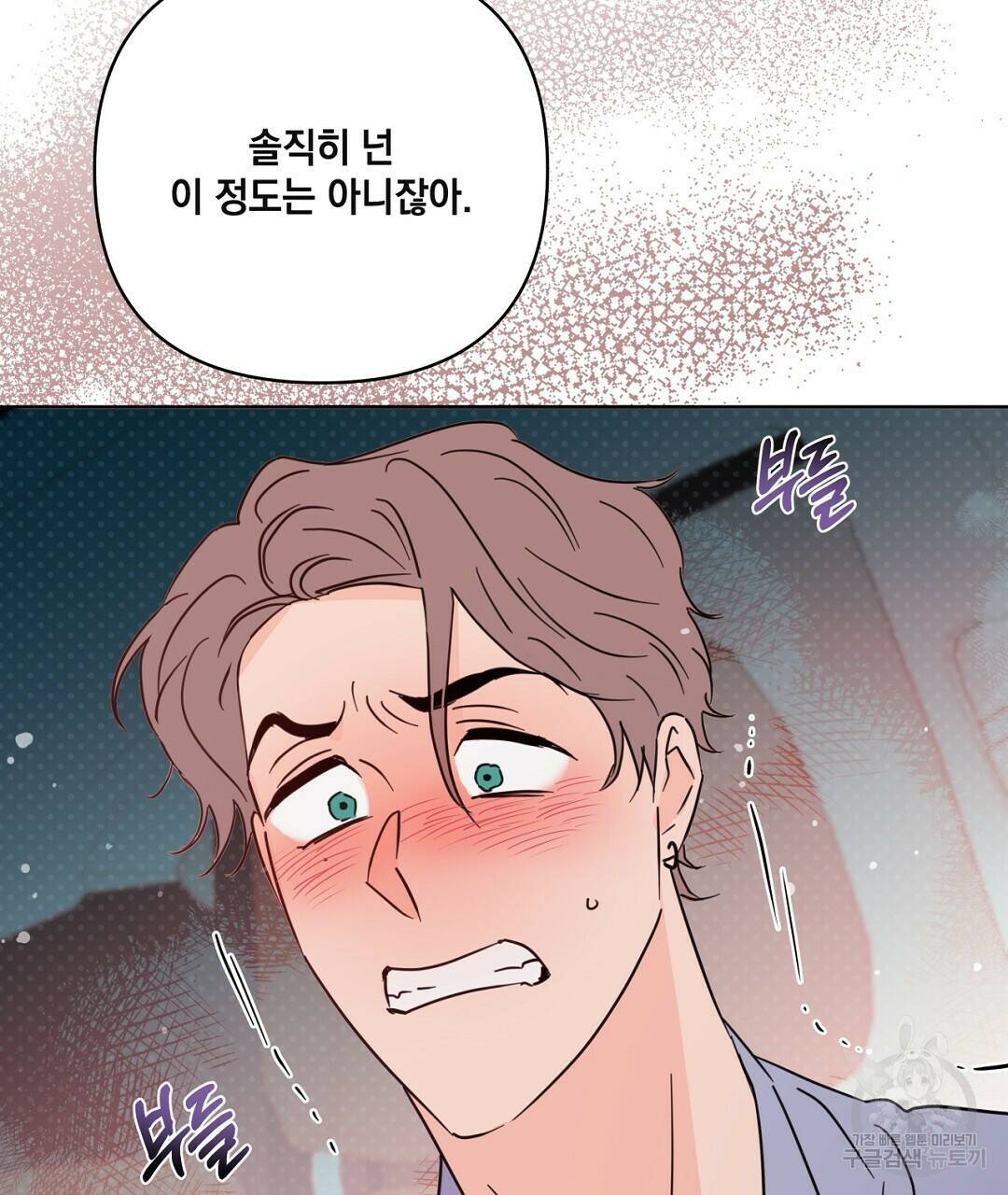 킬 더 라이츠 외전 6화 63