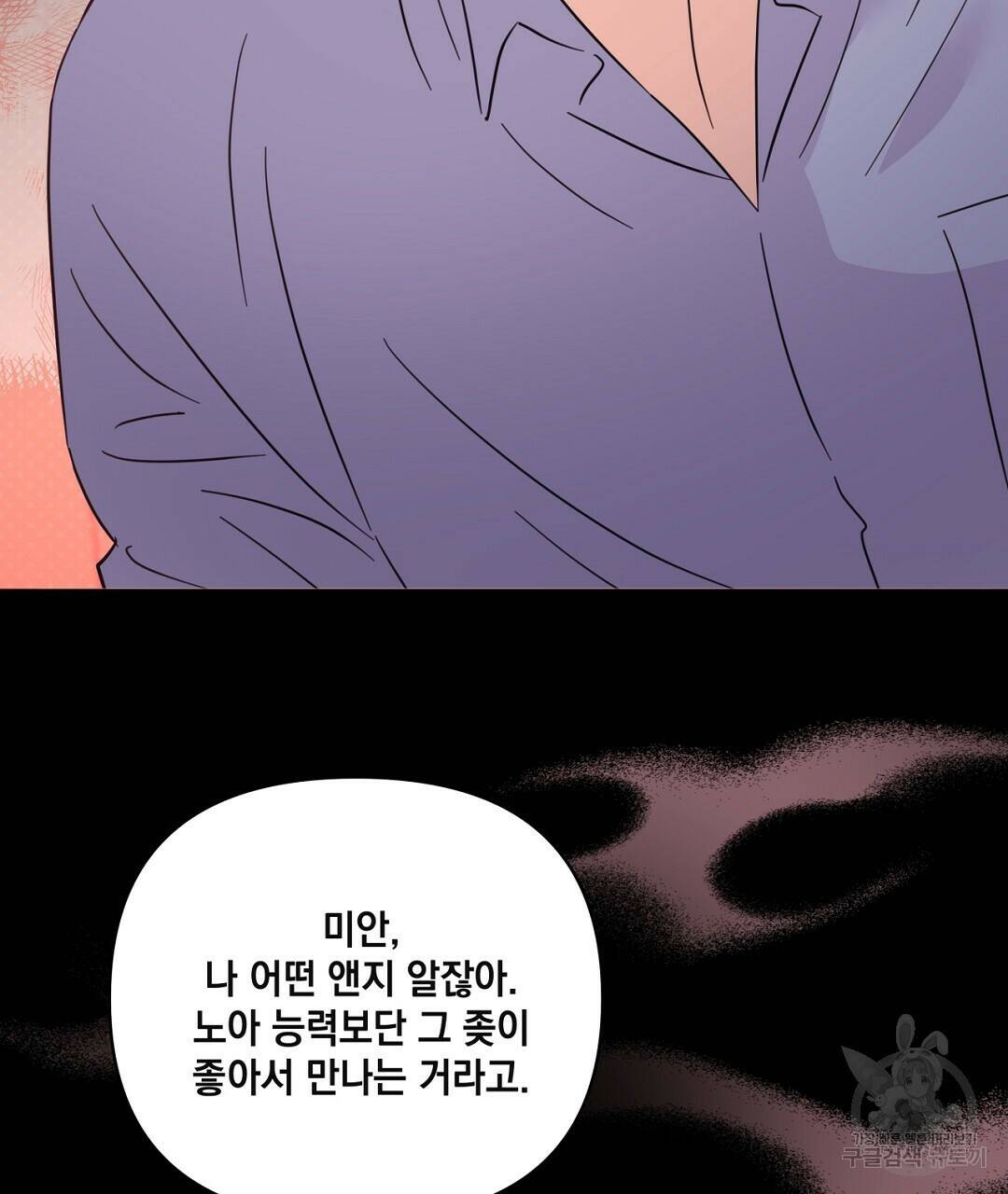 킬 더 라이츠 외전 6화 65