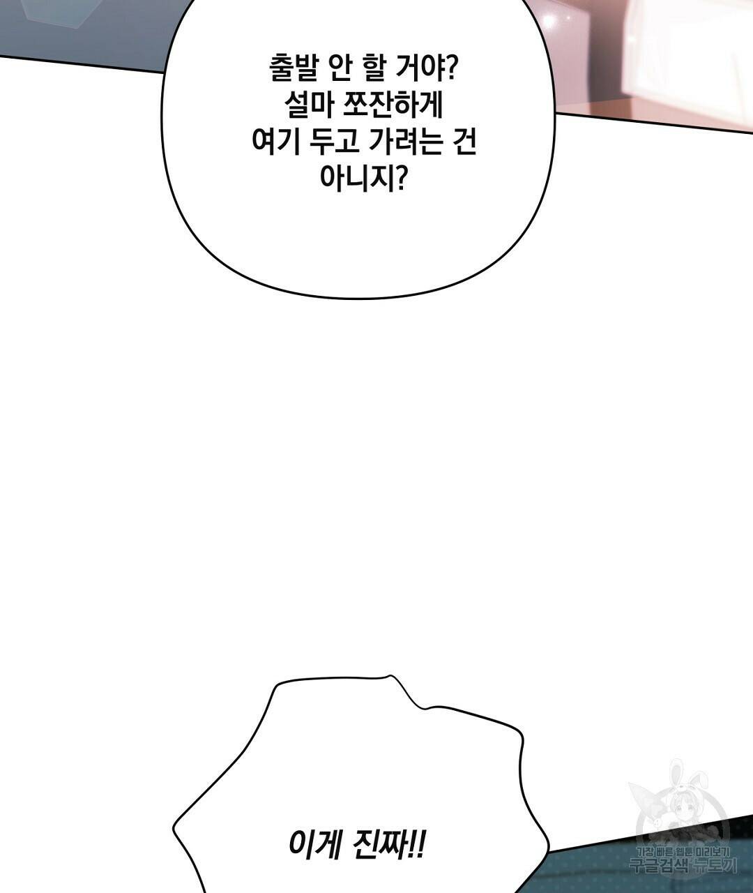 킬 더 라이츠 외전 6화 77