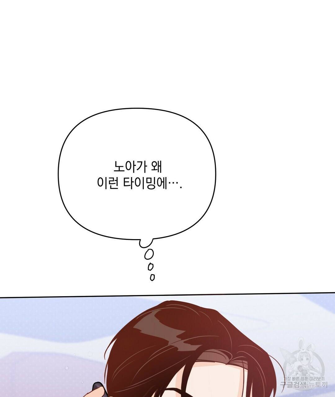 킬 더 라이츠 외전 6화 87