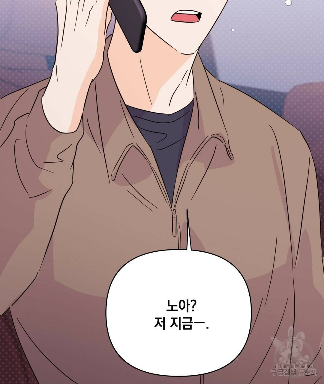 킬 더 라이츠 외전 6화 89