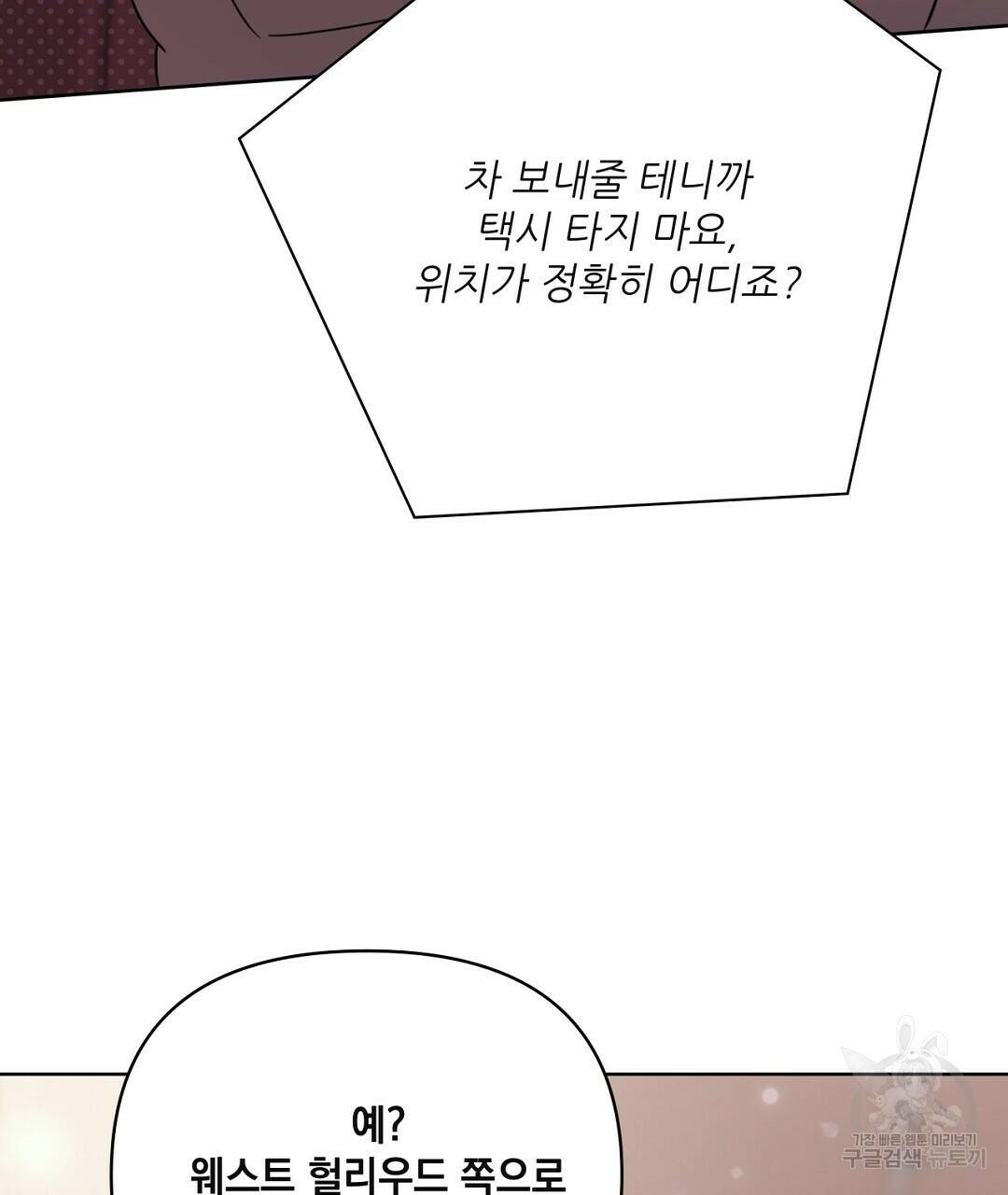 킬 더 라이츠 외전 6화 91