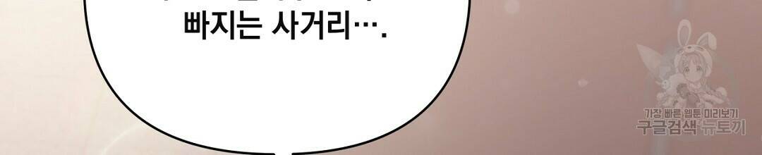 킬 더 라이츠 외전 6화 92
