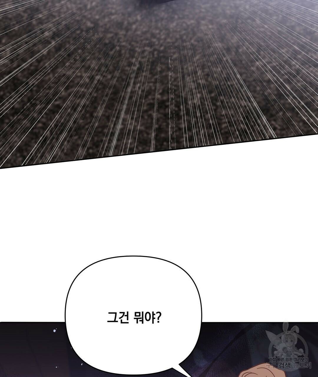 킬 더 라이츠 외전 6화 115