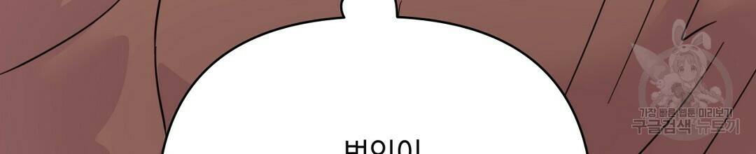 킬 더 라이츠 외전 6화 122