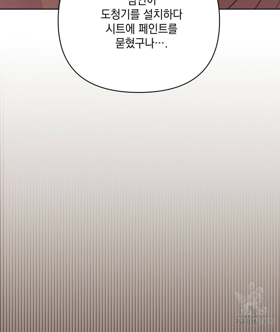 킬 더 라이츠 외전 6화 123